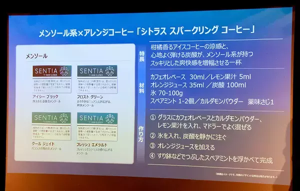 「加熱式たばこ「SENTIA」と楽しむアレンジコーヒー　スーパーの材料で高級な味わい」の画像