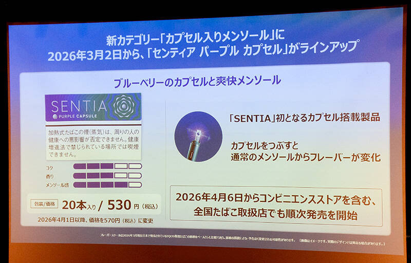 加熱式たばこ「SENTIA」と楽しむアレンジコーヒー　スーパーの材料で高級な味わい