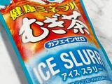 「暑すぎる夏に「凍らせて揉むむぎ茶」　伊藤園のアイススラリーを飲んでみた」の画像3