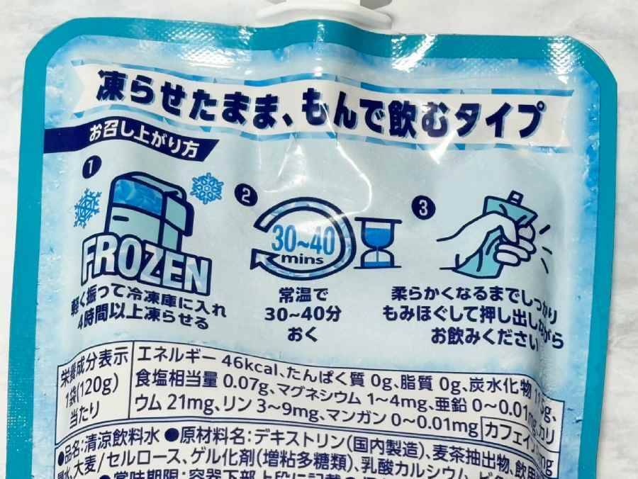 暑すぎる夏に「凍らせて揉むむぎ茶」　伊藤園のアイススラリーを飲んでみた