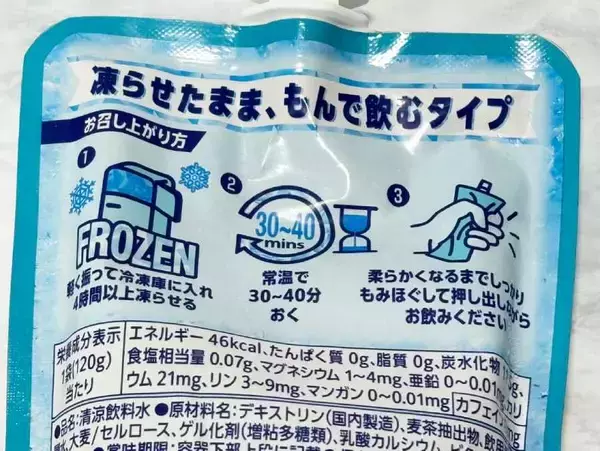 「暑すぎる夏に「凍らせて揉むむぎ茶」　伊藤園のアイススラリーを飲んでみた」の画像