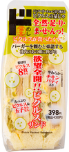 ドンキ、また様子がおかしい　ピクルス8枚サンド＆にんにく全振りサラダを投入