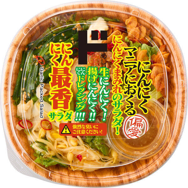 ドンキ、また様子がおかしい　ピクルス8枚サンド＆にんにく全振りサラダを投入