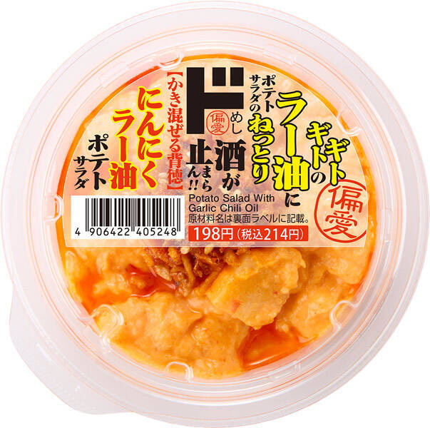 ドンキ、また様子がおかしい　ピクルス8枚サンド＆にんにく全振りサラダを投入