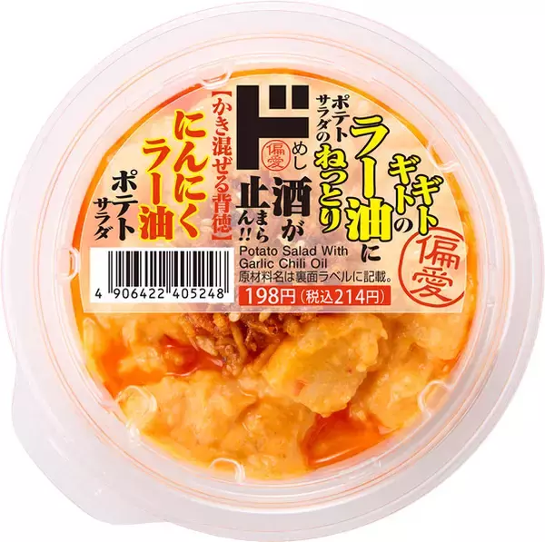 「ドンキ、また様子がおかしい　ピクルス8枚サンド＆にんにく全振りサラダを投入」の画像