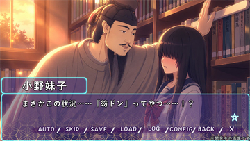 聖徳太子と恋に落ちる時代が来た！　超古代乙女ゲーム「なら☆こい」開発決定