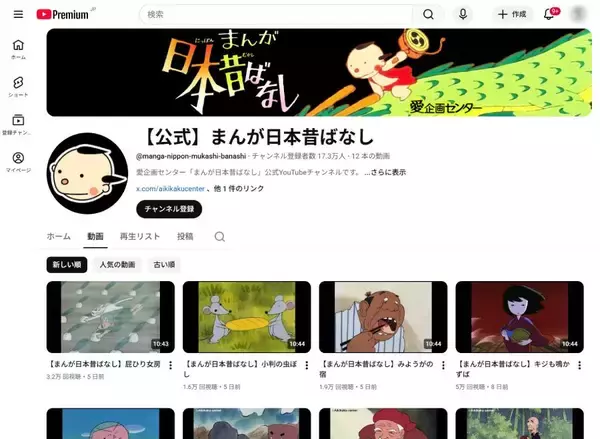 「急成長の「まんが日本昔ばなし」公式YouTube、権利元が語る運用の現状」の画像