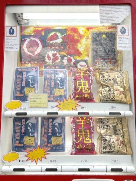 井の頭公園で「死神大魔王」を発見！禍々しすぎる見た目の“激辛菓子”を実食