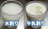 「混ぜるだけでラッシー風！ カルピス牛乳割りが手軽すぎてクセになる」の画像1