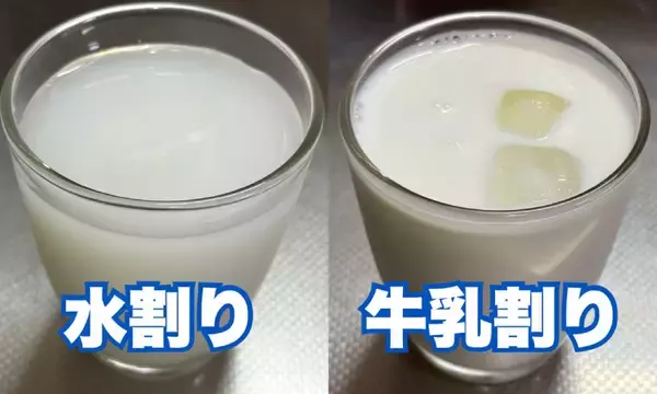「混ぜるだけでラッシー風！ カルピス牛乳割りが手軽すぎてクセになる」の画像
