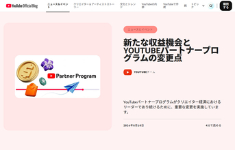 Shorts勢に激震、YouTubeが収益化を大改定　「90日1000万回」維持がShorts収益のカギ