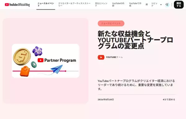 Shorts勢に激震、YouTubeが収益化を大改定　「90日1000万回」維持がShorts収益のカギ
