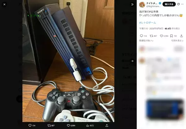 プレステ2は「斜め置き」でディスク読み込みが可能に？　意外過ぎる裏技にゲーマーから驚きと共感の声