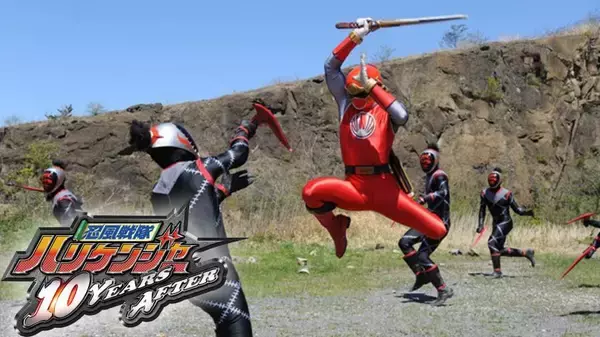 「令和にシュシュっと参上！忍風戦隊ハリケンジャーが20周年企画配信」の画像