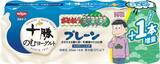 「全38種をコンプできるか！？「十勝のむヨーグルト おそ松さん限定パッケージ」発売」の画像1