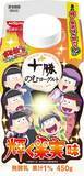 「全38種をコンプできるか！？「十勝のむヨーグルト おそ松さん限定パッケージ」発売」の画像8