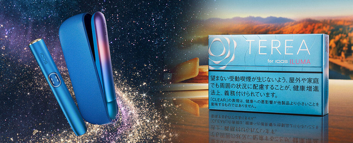 “宇宙の神秘と無限の可能性”テーマの「IQOS ILUMA i」新モデルと「TEREA」新銘柄　10月下旬に相次いで発売