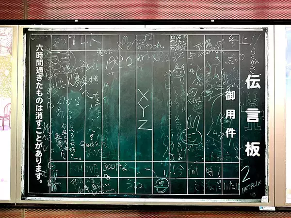 「【伏線回収】新宿駅の「XYZ」、やはり匂わせだった　実写「シティーハンター2」決定」の画像