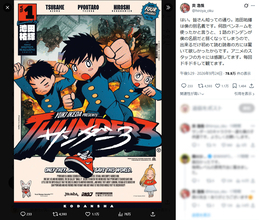 「サンダー3」池田祐輝は「GANTZ」奥浩哉の別名義だった　連載開始から4年、本人が公表
