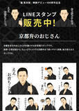 「嵐寛寿郎、AI人格でXに登場　映画デビュー100周年プロジェクト始動」の画像2
