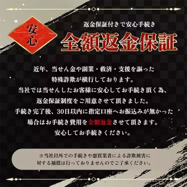 「8790万円当たったけど…2000円払えだと？　謎の宝くじアカウントに「払えない」と泣きついてみた」の画像