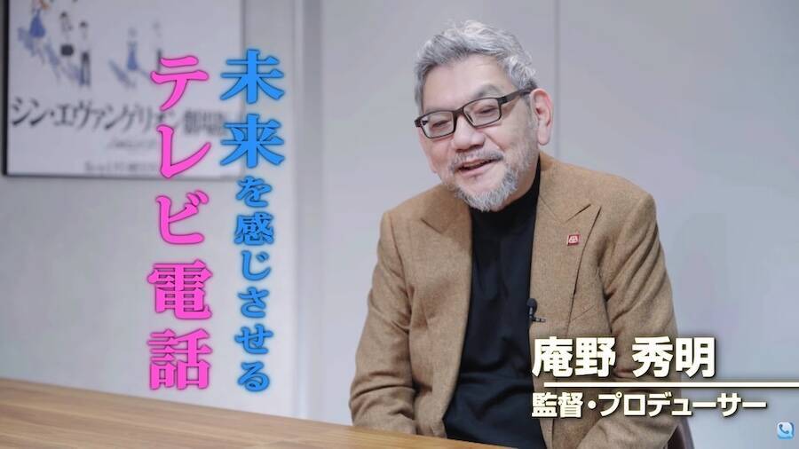 人間が作る最後のSNS？謎の新サービス「POPOPO」発表へ　庵野秀明氏、ひろゆき氏らの名も