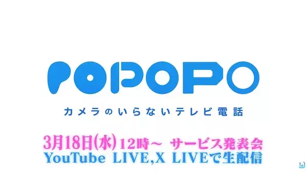 「人間が作る最後のSNS？謎の新サービス「POPOPO」発表へ　庵野秀明氏、ひろゆき氏らの名も」の画像