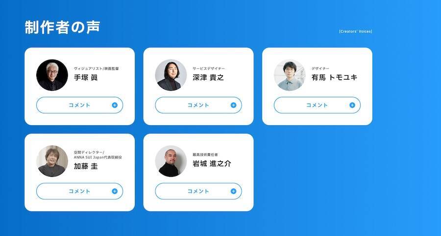 人間が作る最後のSNS？謎の新サービス「POPOPO」発表へ　庵野秀明氏、ひろゆき氏らの名も