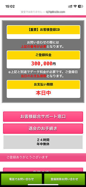 最近「ワンクリック詐欺」見かけなくなったけど生きてるの？調べてみた結果
