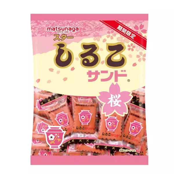 期間限定「スターしるこサンド桜」が 2月発売　花澤香菜のラジオも