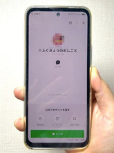 「ふくぎょうのおしごと！」既視感満載の怪しい広告が勧めてくる“副業”とは？