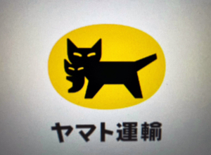 ヤマト運輸、元従業員が取引先情報を不正持ち出し　2社に流出、営業活動での使用も確認