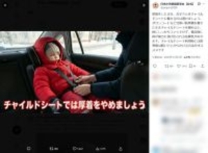 知らなかった……チャイルドシートに厚着のまま乗せるのは危険　日本小児救急医学会が注意喚起