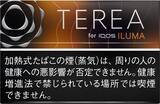 「IQOSイルマから新フレーバー「テリア ブラック トロピカル メンソール」発売　強冷メンソールと南国フルーツの香り」の画像2