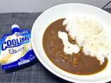 「カレーにクーリッシュをかける勇気　公式Xのアレンジを試してみた」の画像1