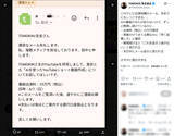 「テレビ出演依頼を名乗る不審メールが話題に　公開された“異様な文面”に騒然」の画像1