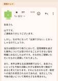 「テレビ出演依頼を名乗る不審メールが話題に　公開された“異様な文面”に騒然」の画像10