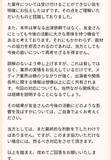 「テレビ出演依頼を名乗る不審メールが話題に　公開された“異様な文面”に騒然」の画像11