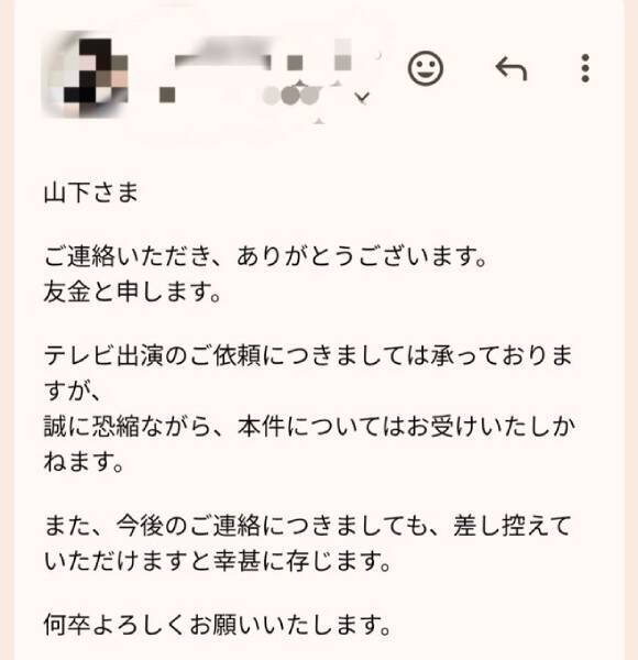 テレビ出演依頼を名乗る不審メールが話題に　公開された“異様な文面”に騒然