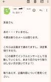「テレビ出演依頼を名乗る不審メールが話題に　公開された“異様な文面”に騒然」の画像7