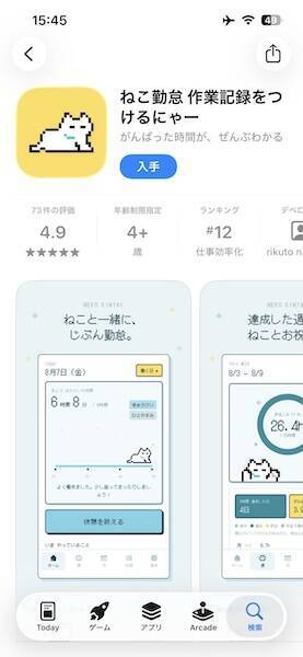 日々の頑張りに小さな相棒はいかが？ゆるっと自己管理できる「ねこ勤怠」が可愛すぎる