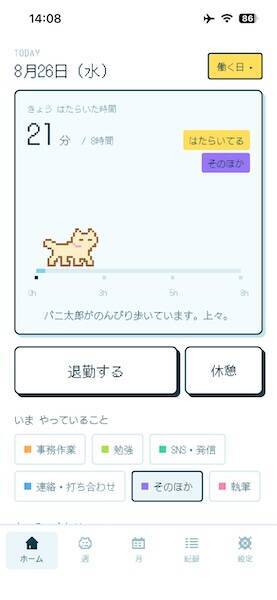 日々の頑張りに小さな相棒はいかが？ゆるっと自己管理できる「ねこ勤怠」が可愛すぎる