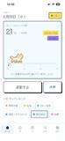 「日々の頑張りに小さな相棒はいかが？ゆるっと自己管理できる「ねこ勤怠」が可愛すぎる」の画像6