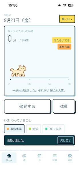 日々の頑張りに小さな相棒はいかが？ゆるっと自己管理できる「ねこ勤怠」が可愛すぎる