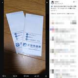 「よくある自治体の封筒……あれ？記されている情報がすべて“架空”の封筒が話題」の画像2