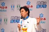 「大泉洋が「アリエール MiRAi」発表会にゲスト登場　「洗い流したい過去」も告白」の画像12