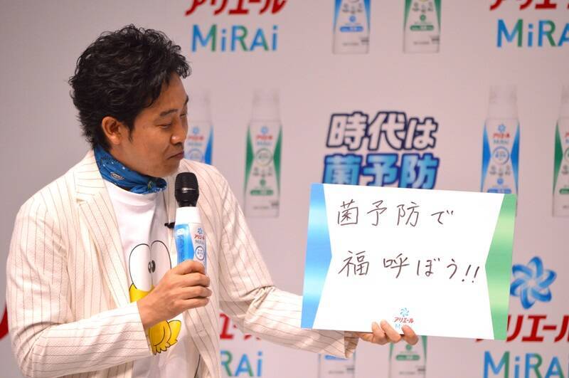 大泉洋が「アリエール MiRAi」発表会にゲスト登場　「洗い流したい過去」も告白