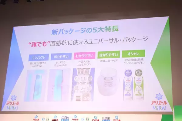 「大泉洋が「アリエール MiRAi」発表会にゲスト登場　「洗い流したい過去」も告白」の画像