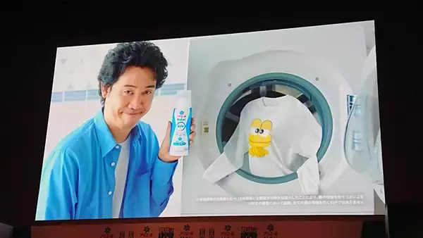 「大泉洋が「アリエール MiRAi」発表会にゲスト登場　「洗い流したい過去」も告白」の画像