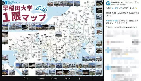「福岡からでも通える？早大生が作った「一限マップ」で留年を回避しよう」の画像